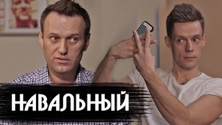 Навальный – о революции, Кавказе и Спартаке / Большое интервью | вДудь