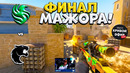 ФИНАЛ! IEM Cologne Major 2026 – Falcons vs FURIA | ЛУЧШИЕ МОМЕНТЫ CS2