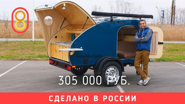 Автодом за 305 ТЫСЯЧ — сделано в России