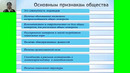 2 курс. Гражданское общество. Социальная структура и экономическая основа гражданского общества