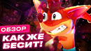 Обзор игры Crash Bandicoot 4: It’s About Time