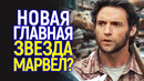 Это изменит всё? Детали перехода Генри Кавилла в Марвел/Правда или ложь
