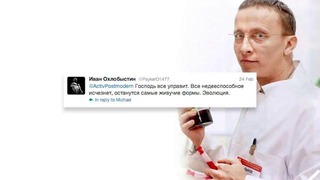 Твиттер Ивана Охлобыстина