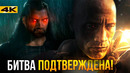 Чёрный Адам – разбор тизера. Новый лидер DC