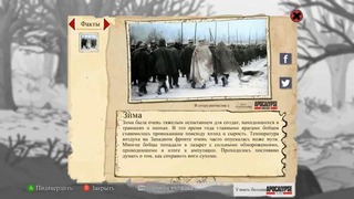 Олег Брейн: Valiant Hearts- The Great War. Опасный Жандарм #9