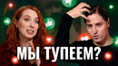 Зумеры глупее миллениалов. Нейробиолог Владимир Алипов – о том, как нас меняют шортсы, брейнрот и AI