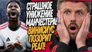 СРОЧНО! УВОЛЬНЕНИЕ КАРРИКА ИЗ МЮ! ГНИЛОЙ ПОСТУПОК ВИНИСИУСА В ЛЧ / Доза Футбола