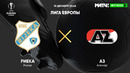 Риека – АЗ Алкмар | Лига Европы 2020/21 | 6-й тур