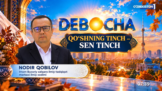 DEBOCHA: “QOʻSHNING TINCH – SEN TINCH