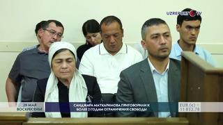 Санджара Маткаримова приговорили к более 2 годам ограничения свободы