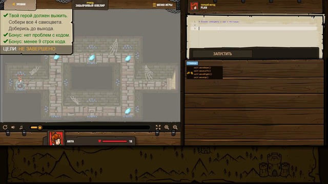 CodeCombat – Играем И Учим Языки Программирования