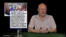 Goblin News 16 дипломатический рэп-баттл, чемпионы без Родины и украденный архангел