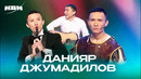 КВН. Сборник номеров ко дню рождения Данияра Джумадилова (Спарта)