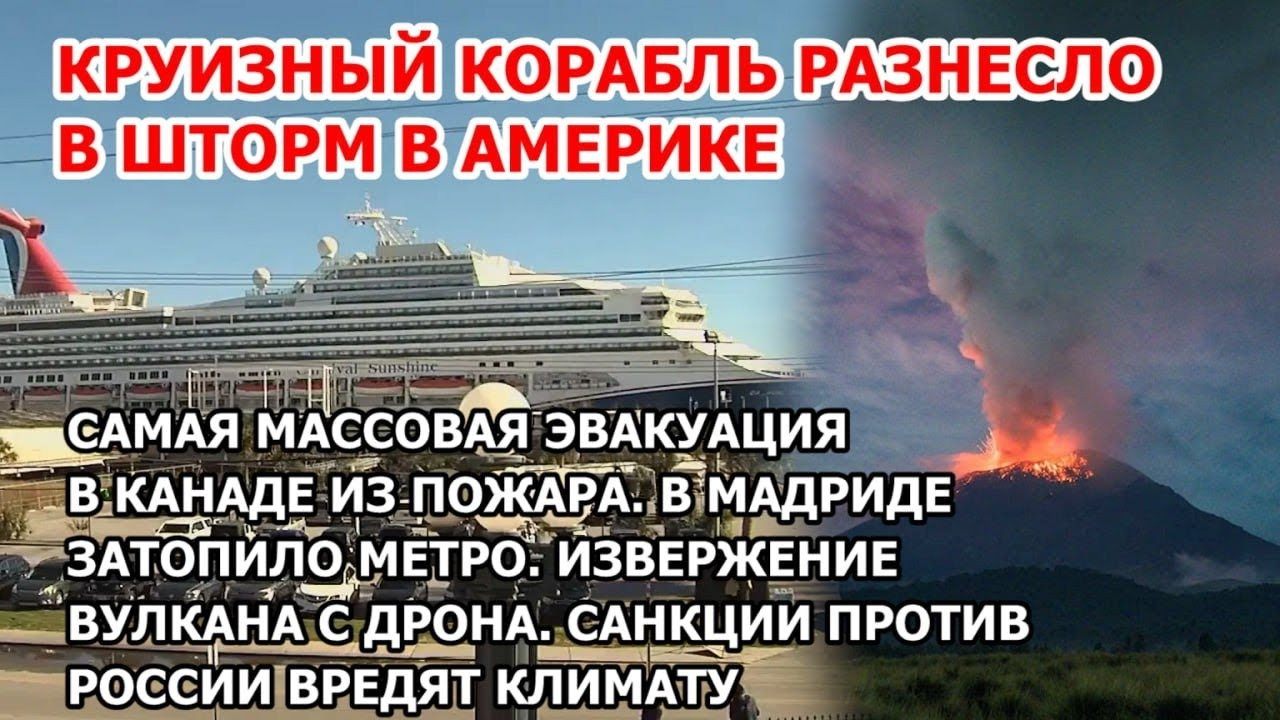 Адский Шторм