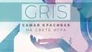 [STOPGAME] Поиграли в GRIS и вам советуем