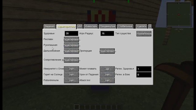 Гайд по моду Custom NPC’s [азы