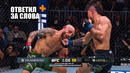 ЖЕСТКО ИЗБИЛ! Полный Бой Алекс Волкановски VS Диего Лопес UFC 314 / Volkanovski – Lopes full fight