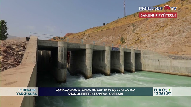 Qoraqalpog‘istonda 400 mln kV t/s quvvatga ega shamol elektr stansiyasi quriladi