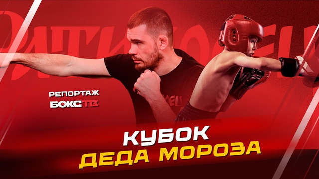 От новичков до легенд: как муайтай объединяет поколения и закаляет волю: народная команда «Рать»