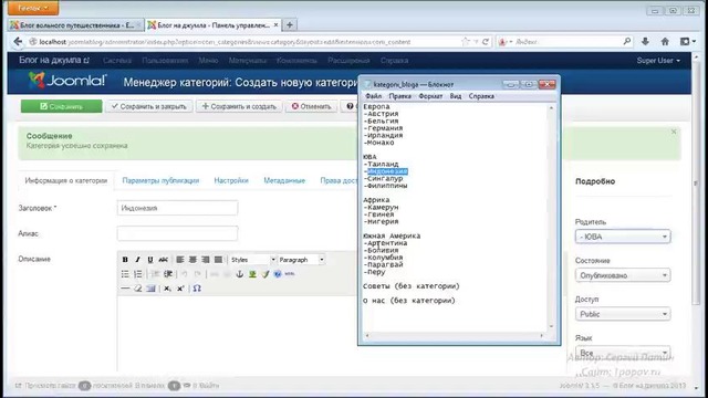 Видео уроки по joomla 3.X.X 2014 #12