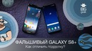 Распаковываем китайский Galaxy S8+ за 7000₽ ► BIG GEEK