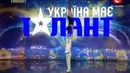 Восхитительный танец на песню Je t’aime)