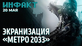 Гифки новой Battlefield, 5 лет Overwatch, фильм по «Метро», иски к CD Projekt, трейлер Кислева