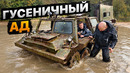 Легкая прогулка превратилась в АД