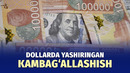 O‘zbekistonliklar uchun dollarda pul jamg‘arish qanchalik foydali