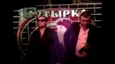 В. Юг и О. Безъязыков – Закрыли клетку (шансон)