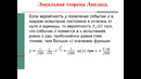Лекция 13