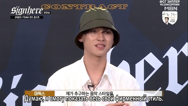 Signhere – Ep.5 [рус. саб]