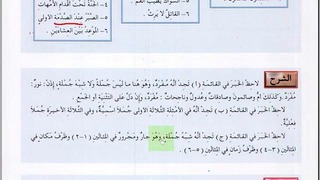 Арабский в твоих руках том 3. Урок 7