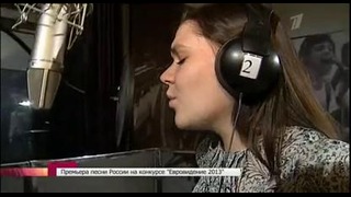 Дина Гарипова – What if песня на конкурс Eurovision 2013. Dina Garipova