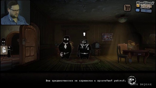 Министерская крыса ► Beholder #1