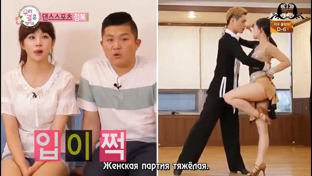 We Got Married / Молодожены – 4 сезон Чо Сехо и Чао Лу 21 эпизод