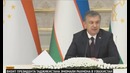 Слова мирзиёева от которых эмомали рахмон растрогался
