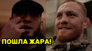ВАУ! Ислам Махачев и Джек Маддалена слова ПЕРЕД БОЕМ