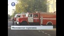Пожарные отомстили девушке за неправильную парковку