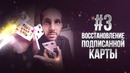 10 Секретов Известных Фокусов