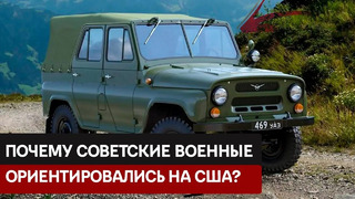 УАЗ-469: История Создания и Эволюция