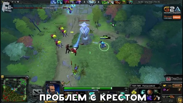 Капитан Dread! Самая потная катка [Funny Montage