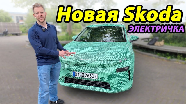 Skoda Elroq: Первый Взгляд – Электрический Karoq