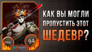 ШЕДЕВРЫ ИГРОВОЙ ИНДУСТРИИ | Ш.И.И. #1 | Hades