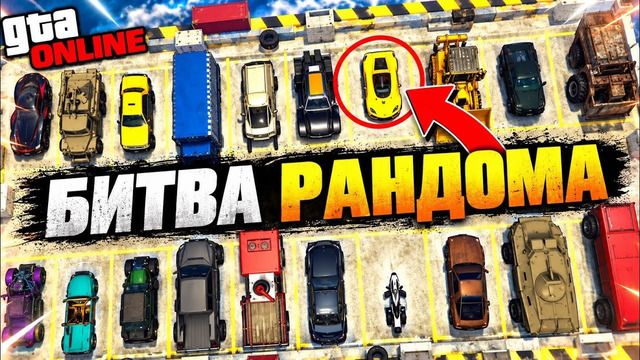 ЭТО ПОЛНОЕ БЕЗУМИЕ! УГАРНАЯ БИТВА РАНДОМА + ТРИАТЛОН