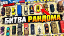 ЭТО ПОЛНОЕ БЕЗУМИЕ! УГАРНАЯ БИТВА РАНДОМА + ТРИАТЛОН