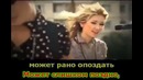 Ранетки – О тебе Караоке