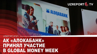 АК «Алокабанк» принял участие в Global Money Week