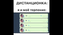 Коротко о дистанционном обучении (2020)