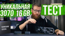Доработанная RTX 3070 16Gb видеопамяти, тест-сравнение с обычной 3070